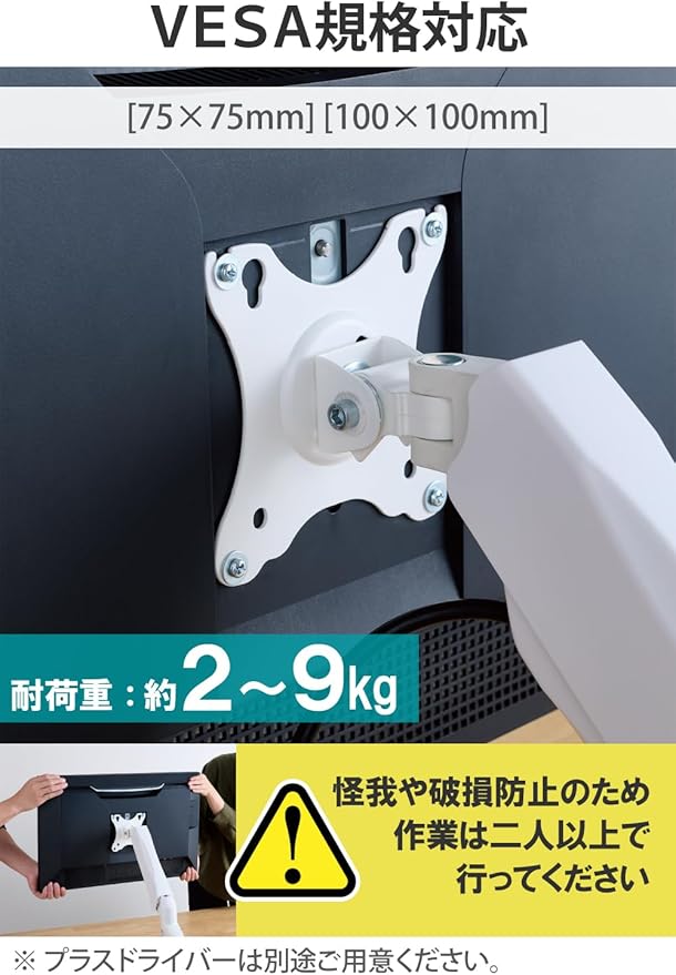 Elecom DPA-SS08WH Monitor Arm, Single Arm, Supports 17-32 Inches, Load Capacity: 19.8 lbs (9 kg), Gas Type, VESA Compatible, White