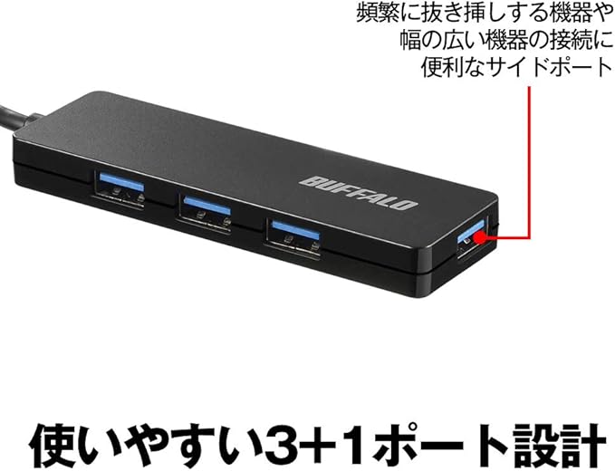 Buffalo USB HUB PS5 iMac MacBook Air/Pro Compatible with TypeC USB3.1 Gen1 4 Port Bus Power Black Slim Design Lightweight Remote Telework Home Work BSH4U125C1BK