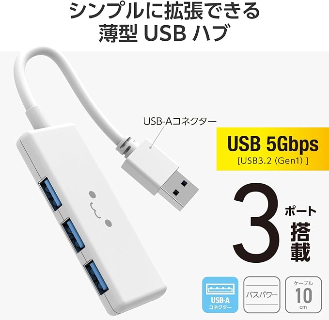Elecom U3H-H030WF USB Hub USB 3.0 Bus Power, 3 Ports, White (Shiro-chan)