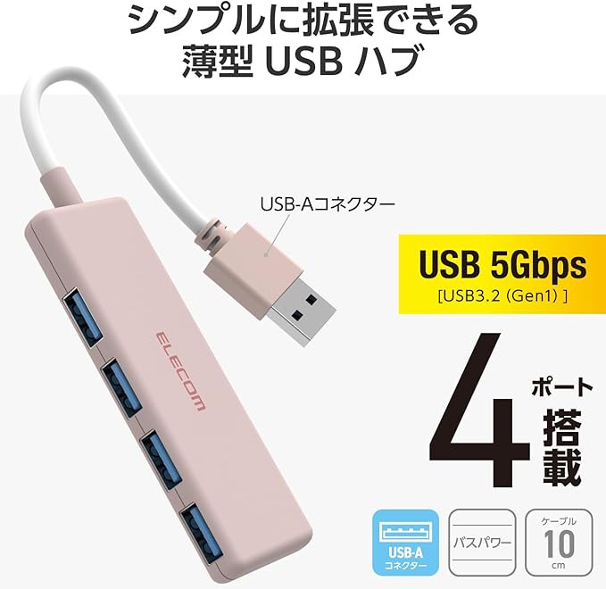 Elecom U3H-H040PN USB Hub USB 3.0 Bus Power 4-Port Pink