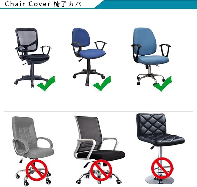 Office Chair Covers - 2 Piece Protective Stretchable Chair Seatcovers Stretch Chair Slipcover, Removable Washable Universal Armchair Cover Slipcover Chair Seat Cover Protector Cover