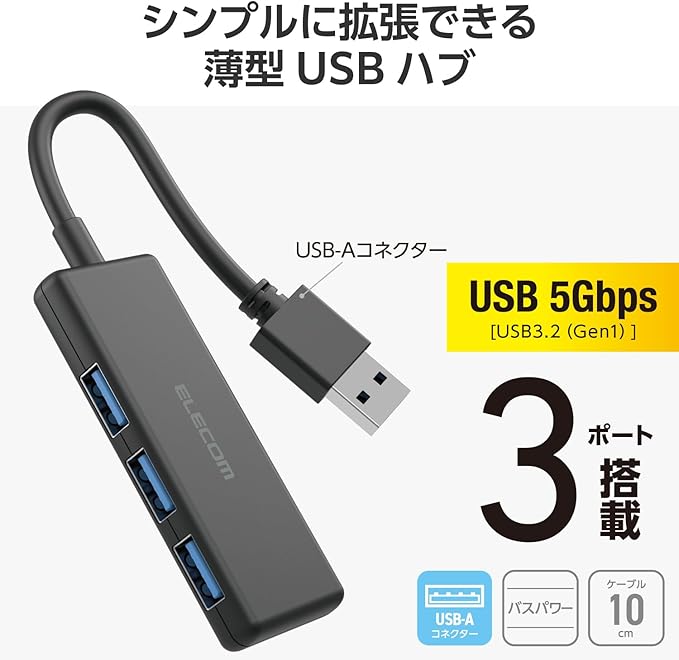 Elecom U3H-H030BK USB Hub, USB 3.0, Bus Power, 3 Ports, Black