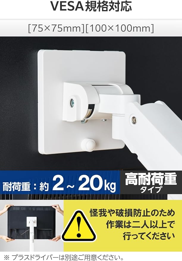 Elecom DPA-SS11WH Monitor Arm, Compatible with 17-49 Inches, Load Capacity 44.1 lbs (20 kg), Gas Spring Type, VESA White