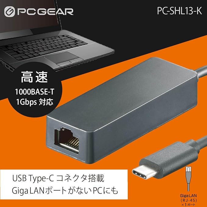 Ohm Electric PCGEAR LAN Adapter, Type-C to LAN, Wired LAN Adapter, Built-in Type-C Connector, GigaLAN Adapter, PC-SHL13-K 01-3110 OHM