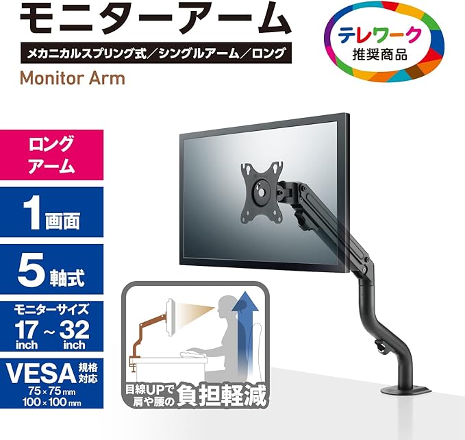 Elecom DPA-SL05BK Monitor Arm, Display Arm, Single Arm, Spring, Load Capacity: Approx. 4.4 - 17.6 lbs (2 - 8 kg),
