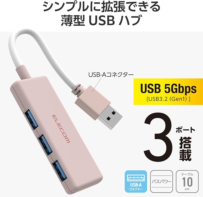 Elecom U3H-H030PN USB Hub USB 3.0 Bus Power 3 Port Pink