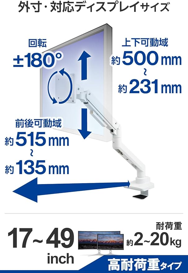 Elecom DPA-SS11WH Monitor Arm, Compatible with 17-49 Inches, Load Capacity 44.1 lbs (20 kg), Gas Spring Type, VESA White