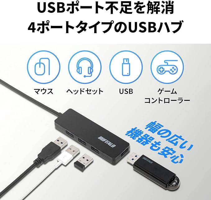Buffalo BSH4U12560C1BK USB Hub, USB 3.2 (Gen1), Type-C Bus Power, 4 Ports, Black, Slim Design, 23.6 inches (60 cm), Lightweight, Telework, Work from Home