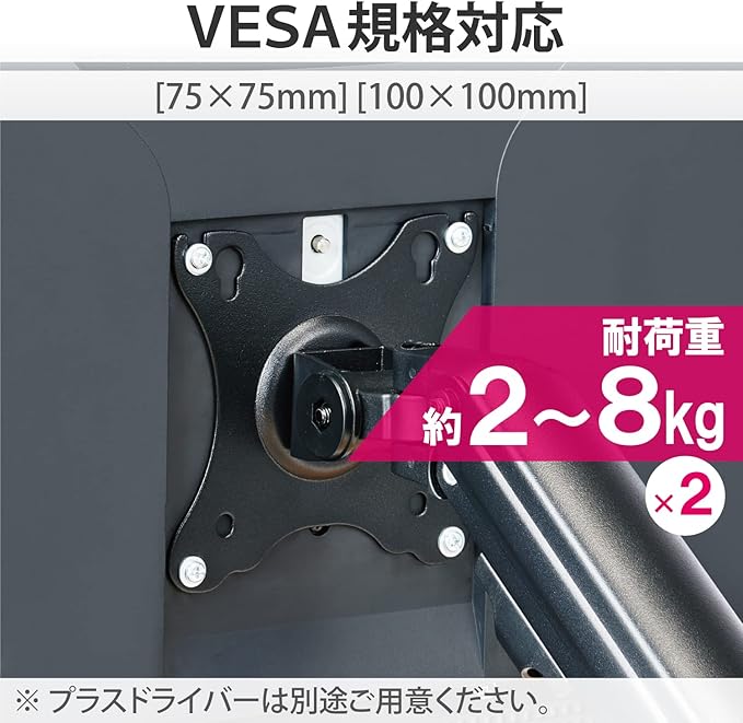Elecom DPA-DL05BK Monitor Arm, Display Arm, Long, Spring Type, Load Capacity: Approx. 4.4-17.6 lbs (2-8 kg) x 2, Black