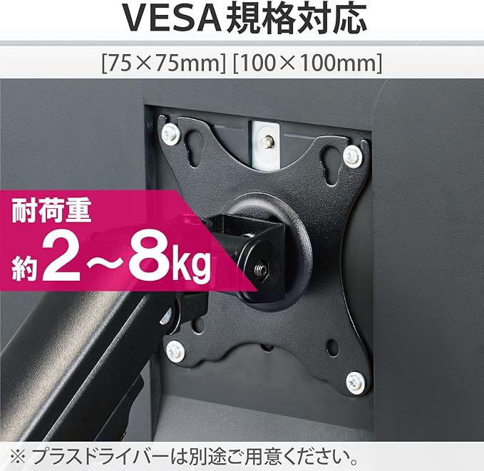 Elecom DPA-SL05BK Monitor Arm, Display Arm, Single Arm, Spring, Load Capacity: Approx. 4.4 - 17.6 lbs (2 - 8 kg),