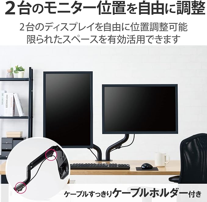 Elecom DPA-DL05BK Monitor Arm, Display Arm, Long, Spring Type, Load Capacity: Approx. 4.4-17.6 lbs (2-8 kg) x 2, Black