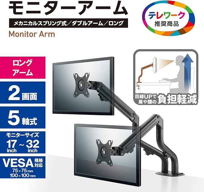 Elecom DPA-DL05BK Monitor Arm, Display Arm, Long, Spring Type, Load Capacity: Approx. 4.4-17.6 lbs (2-8 kg) x 2, Black